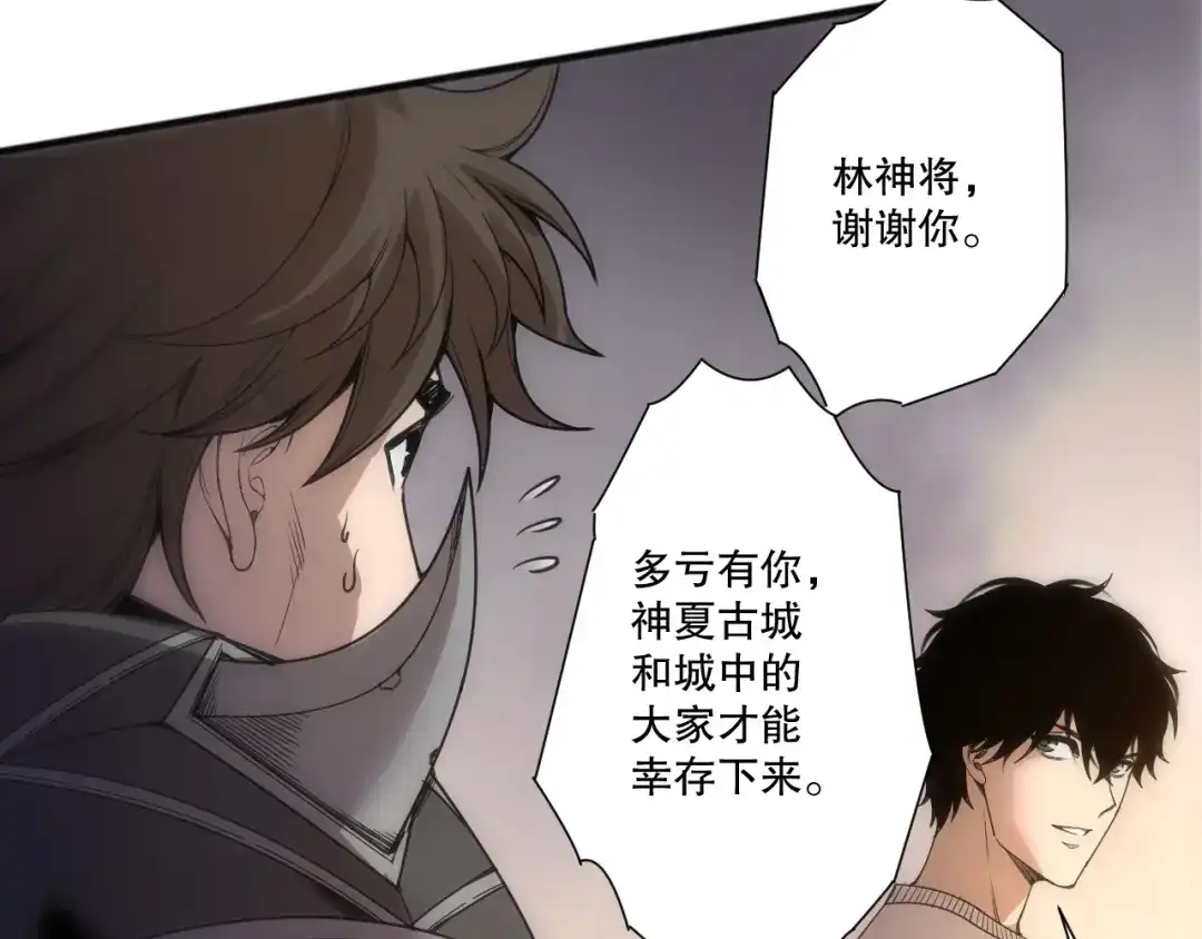 死灵法师！我即是天灾 第276话 域外存在降临 第17页