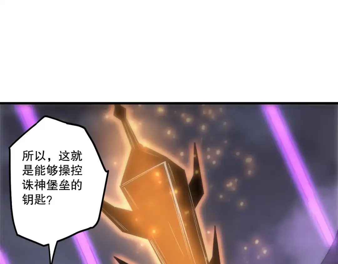 死灵法师！我即是天灾 第276话 域外存在降临 第49页