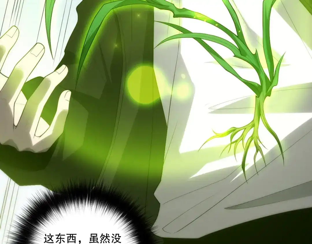 死灵法师！我即是天灾 第276话 域外存在降临 第120页