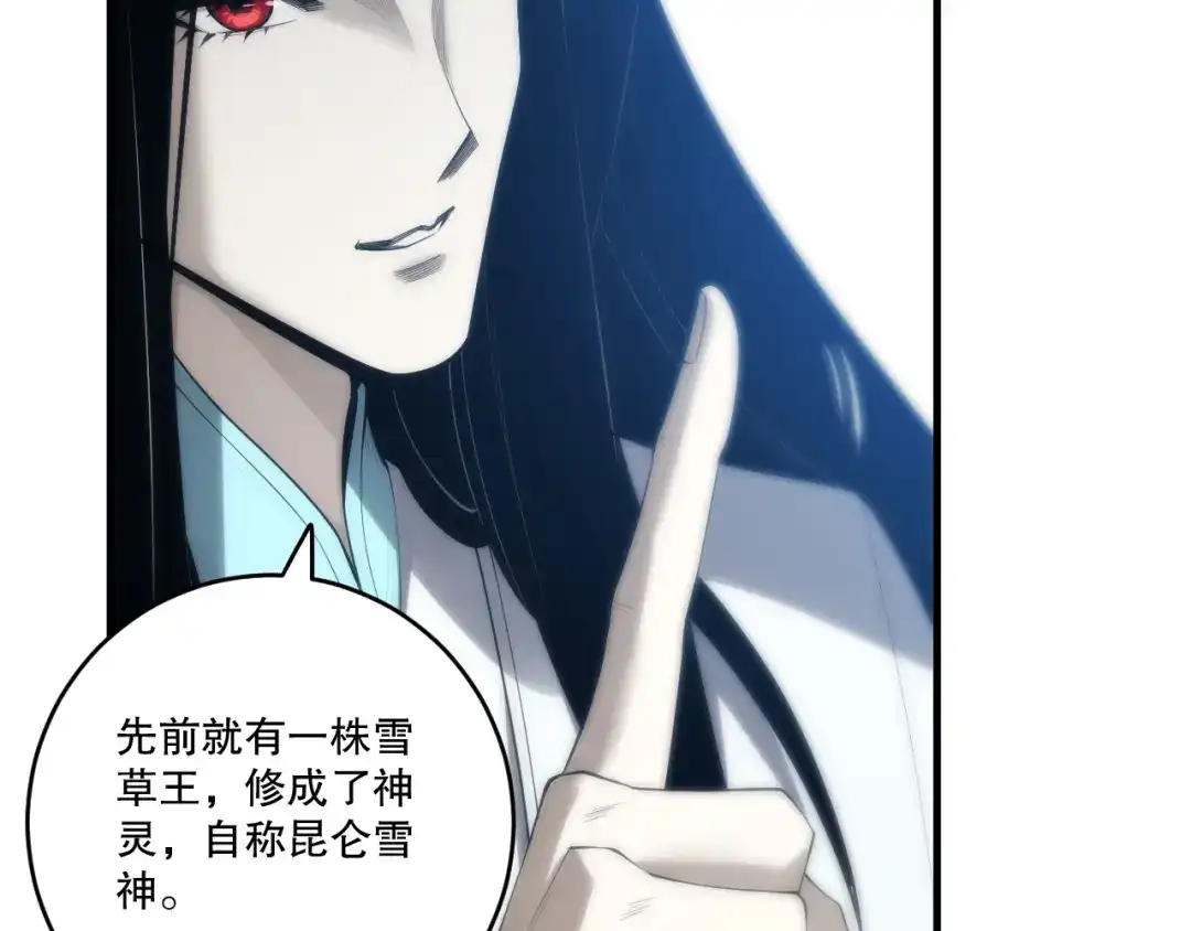 死灵法师！我即是天灾 第276话 域外存在降临 第129页
