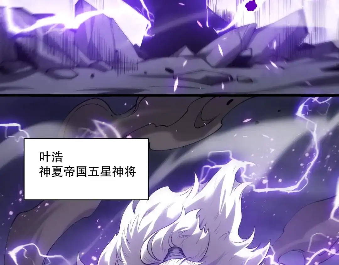 死灵法师！我即是天灾 第277话 前往九号堡垒 第87页