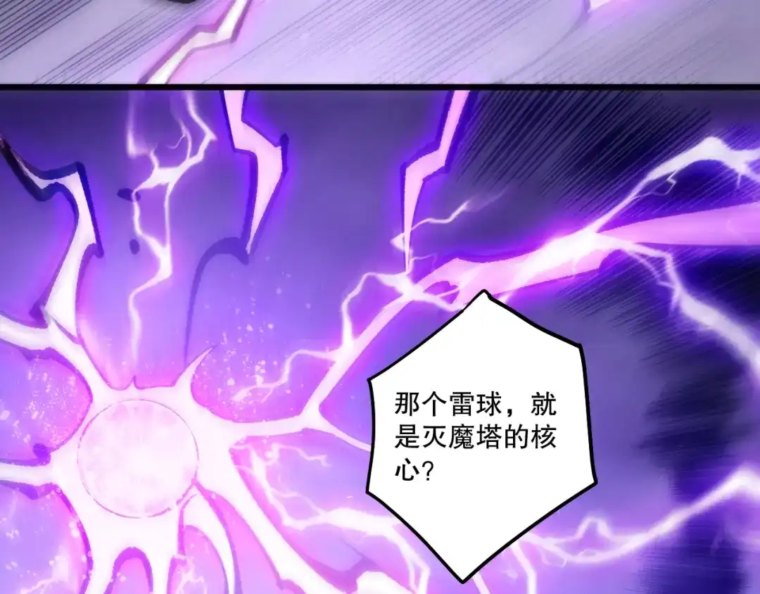 死灵法师！我即是天灾 第277话 前往九号堡垒 第131页