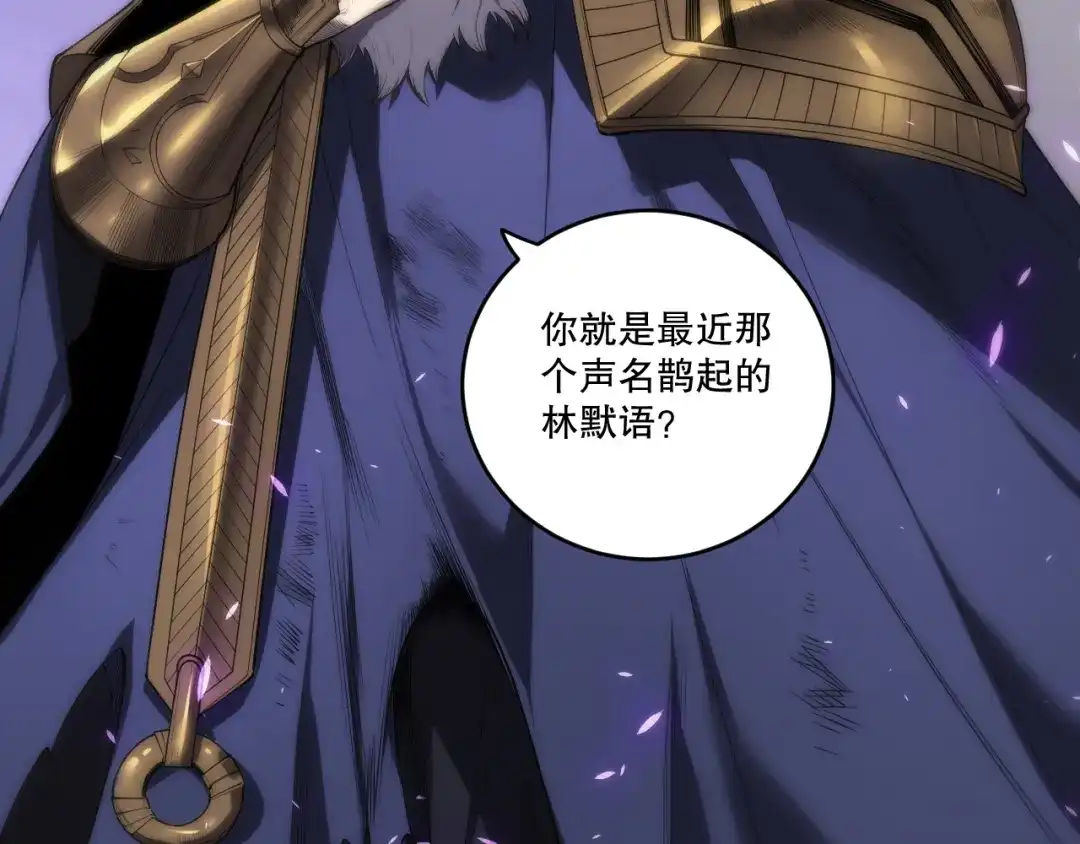 死灵法师！我即是天灾 第277话 前往九号堡垒 第100页