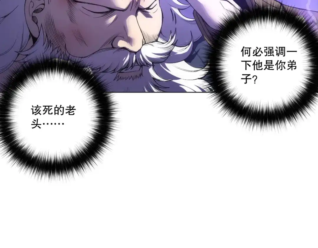 死灵法师！我即是天灾 第277话 前往九号堡垒 第108页