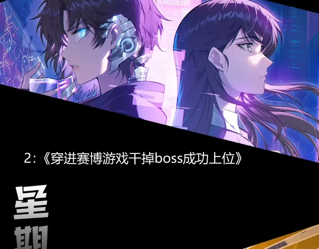 死灵法师！我即是天灾 第277话 前往九号堡垒 第156页