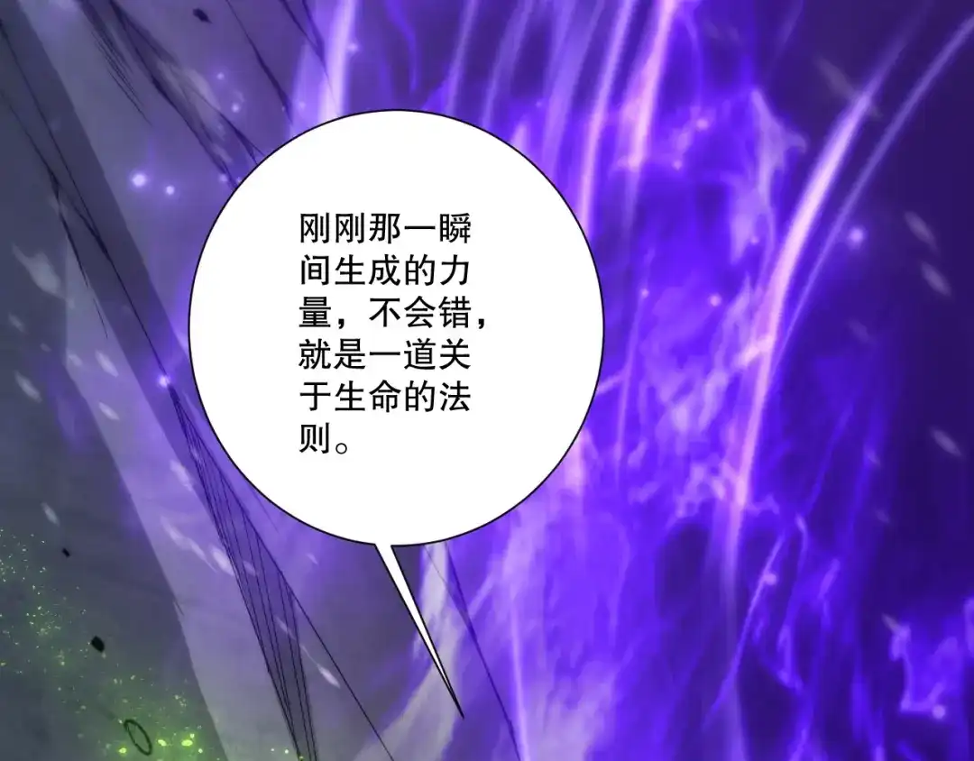 死灵法师！我即是天灾 第277话 前往九号堡垒 第8页