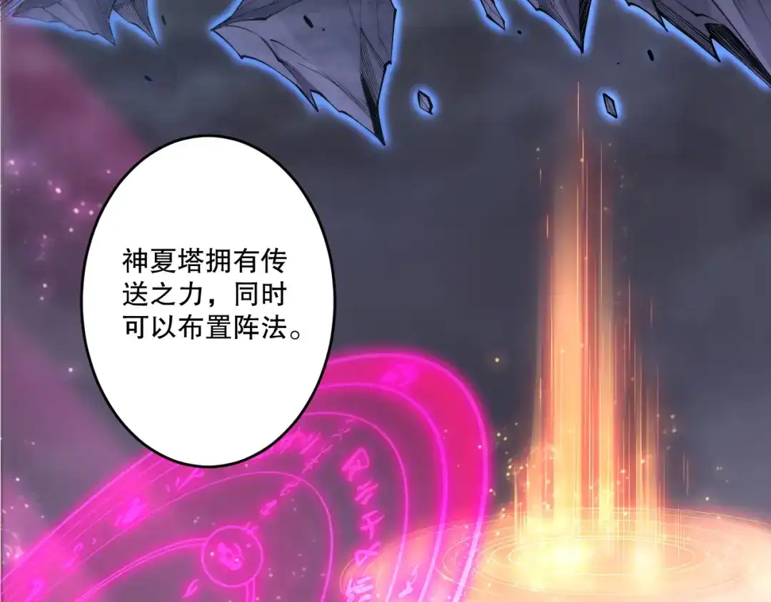 死灵法师！我即是天灾 第277话 前往九号堡垒 第51页