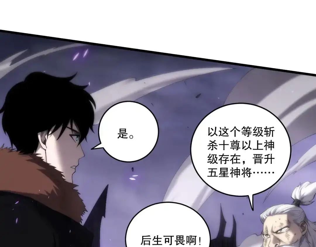 死灵法师！我即是天灾 第277话 前往九号堡垒 第102页
