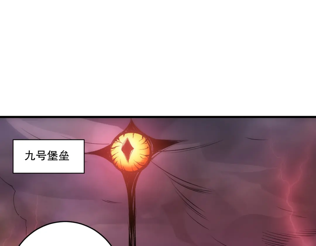 死灵法师！我即是天灾 第277话 前往九号堡垒 第55页