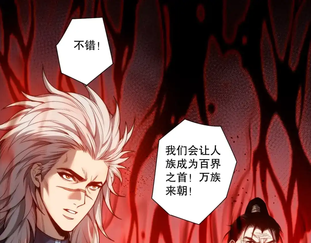 死灵法师！我即是天灾 第277话 前往九号堡垒 第32页