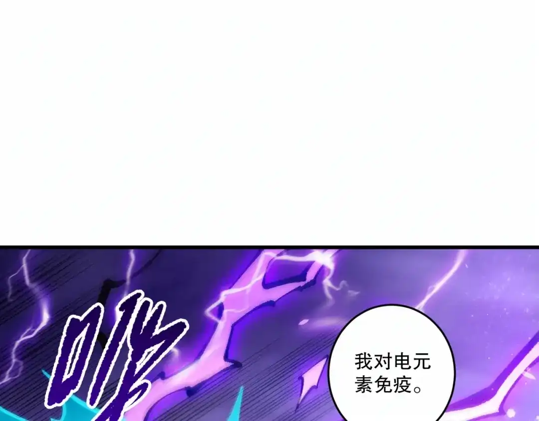 死灵法师！我即是天灾 第277话 前往九号堡垒 第128页