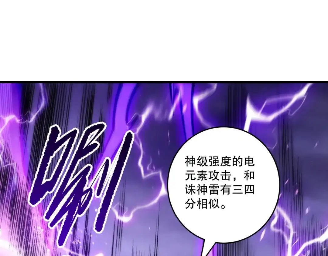 死灵法师！我即是天灾 第277话 前往九号堡垒 第122页