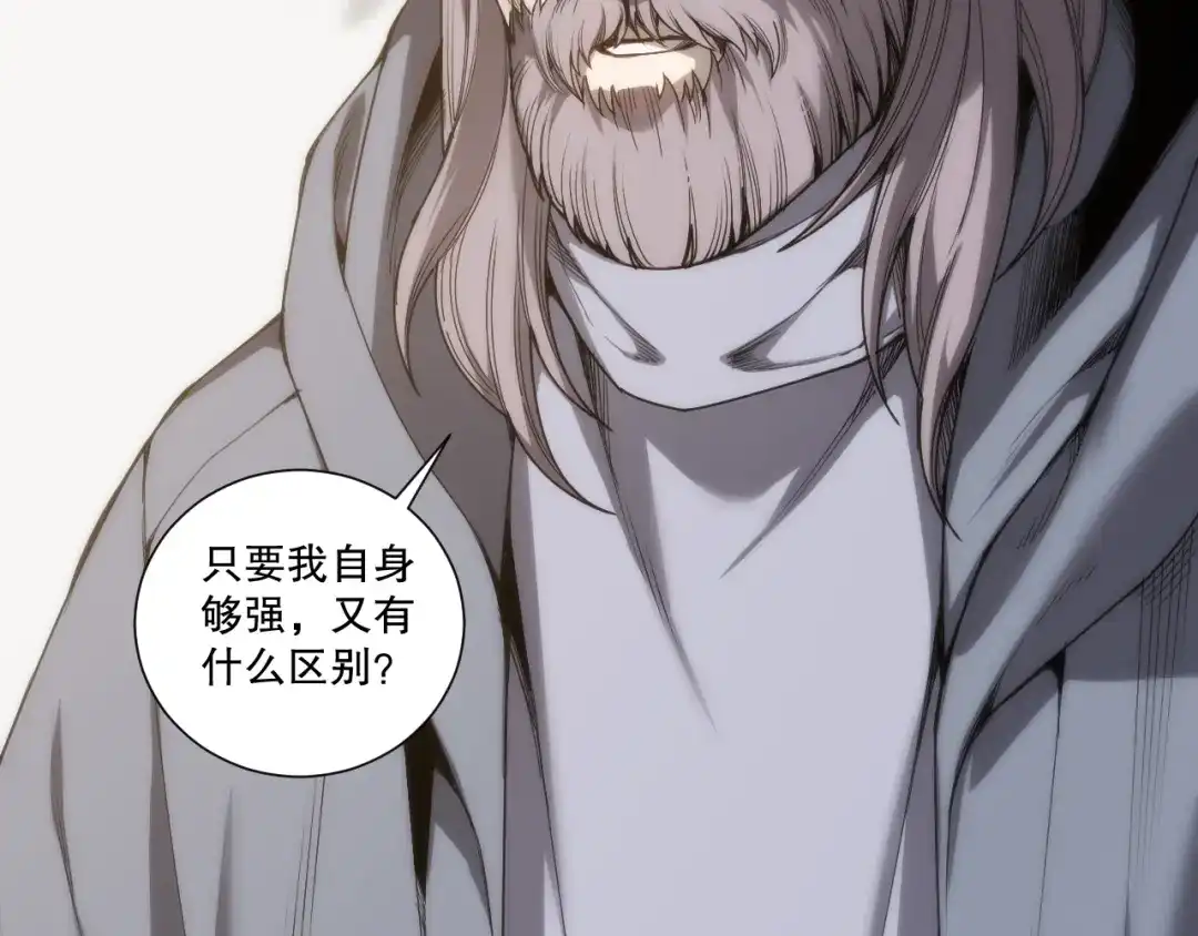 死灵法师！我即是天灾 第277话 前往九号堡垒 第29页