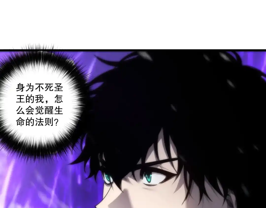 死灵法师！我即是天灾 第277话 前往九号堡垒 第12页