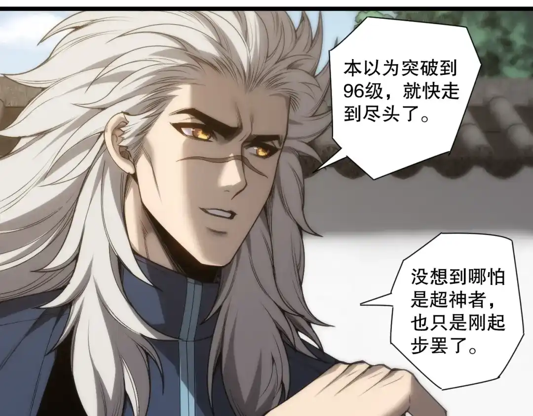 死灵法师！我即是天灾 第277话 前往九号堡垒 第26页