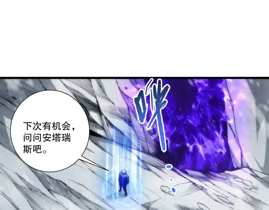死灵法师！我即是天灾 第277话 前往九号堡垒 第15页