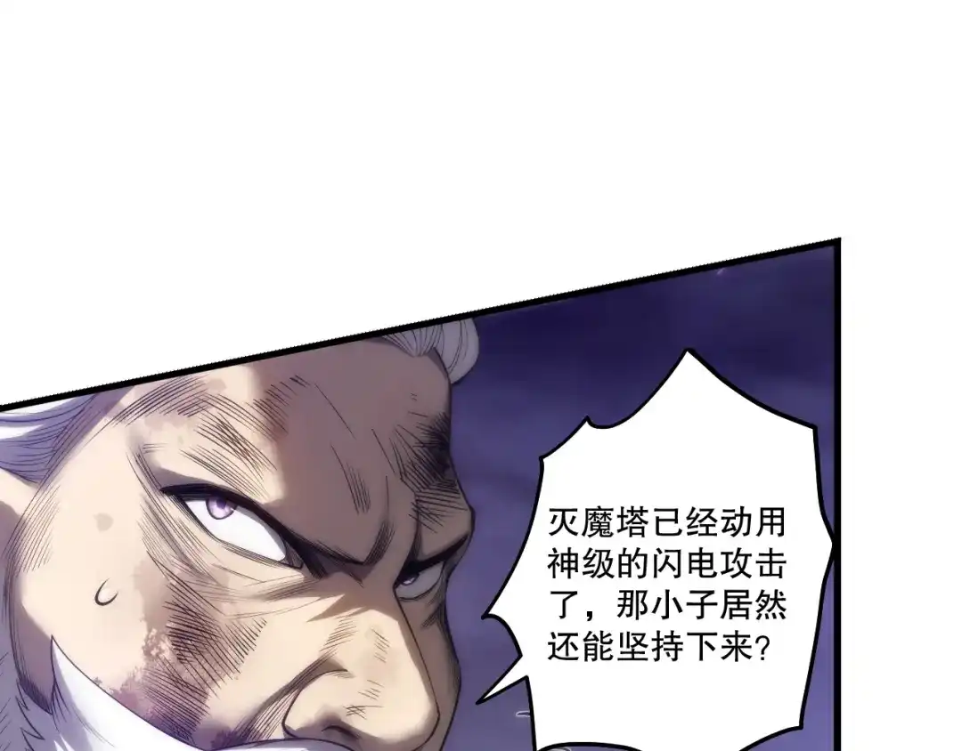 死灵法师！我即是天灾 第277话 前往九号堡垒 第125页