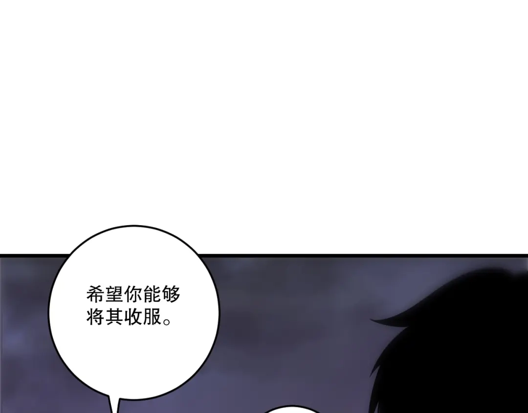 死灵法师！我即是天灾 第277话 前往九号堡垒 第60页