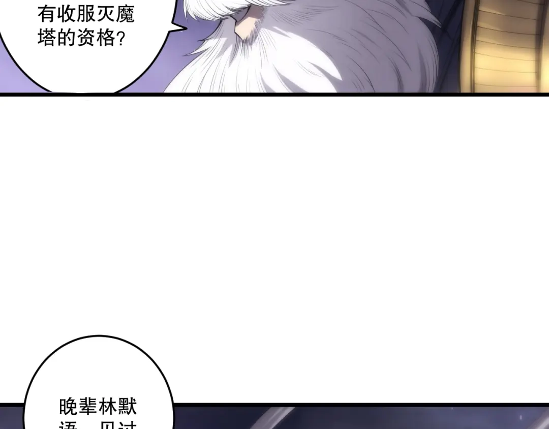 死灵法师！我即是天灾 第277话 前往九号堡垒 第96页