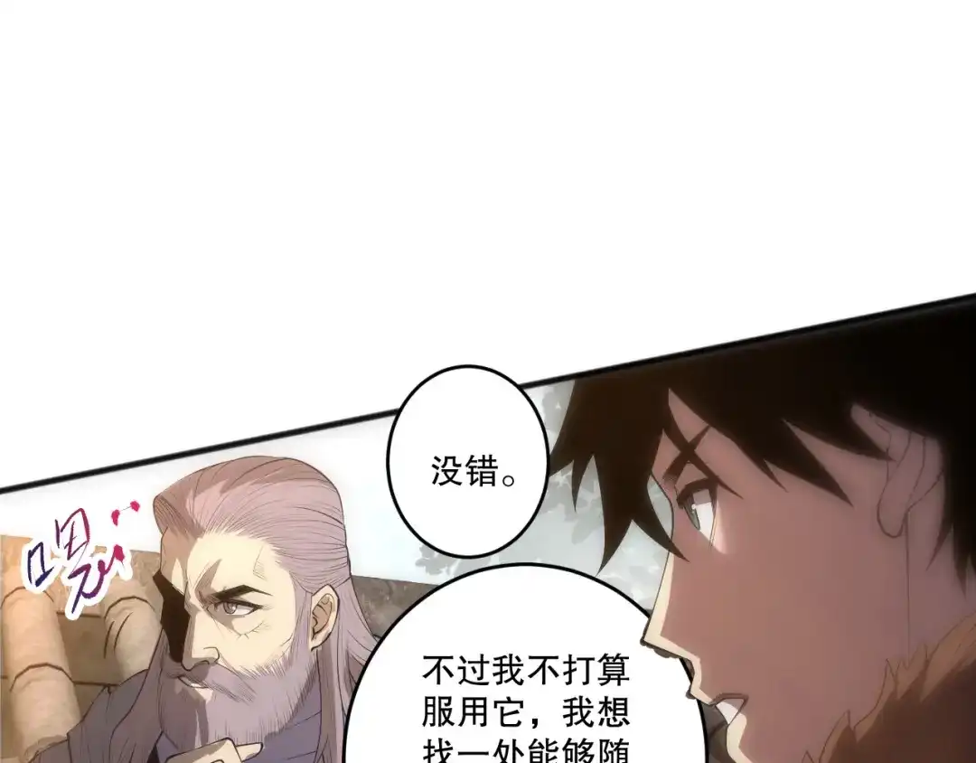 死灵法师！我即是天灾 第277话 前往九号堡垒 第40页