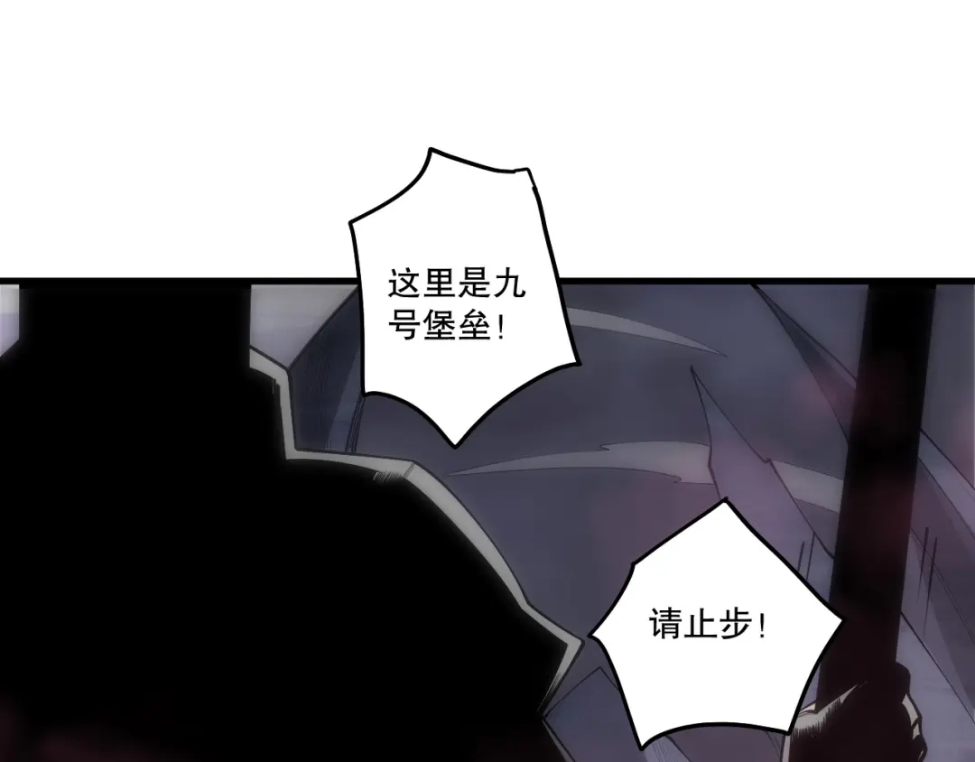 死灵法师！我即是天灾 第277话 前往九号堡垒 第63页