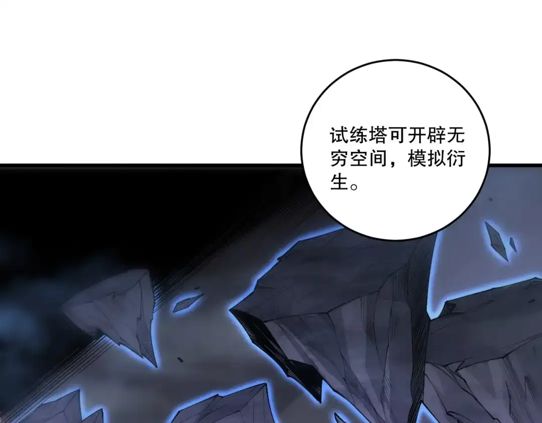 死灵法师！我即是天灾 第277话 前往九号堡垒 第50页