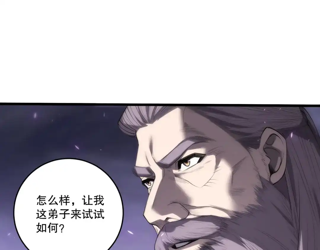 死灵法师！我即是天灾 第277话 前往九号堡垒 第104页