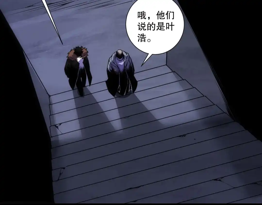 死灵法师！我即是天灾 第277话 前往九号堡垒 第71页