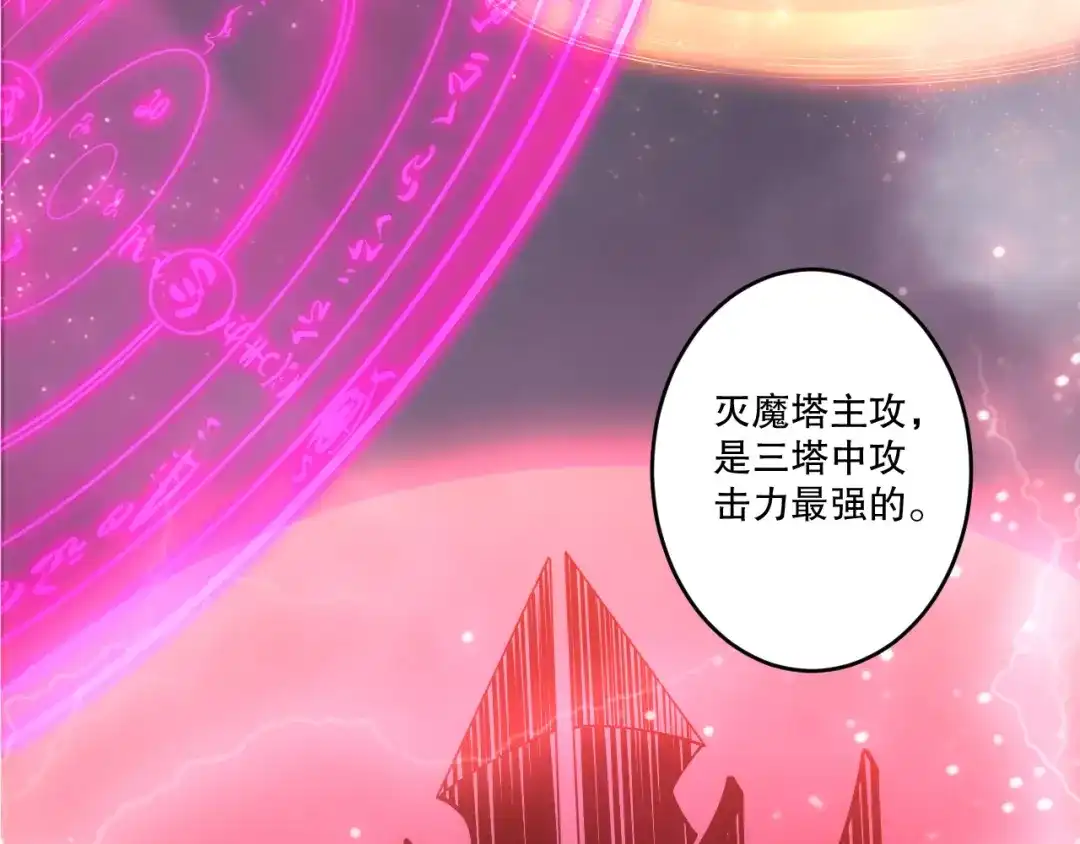 死灵法师！我即是天灾 第277话 前往九号堡垒 第52页