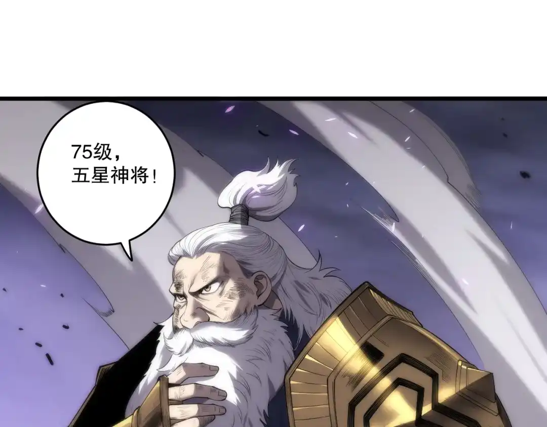 死灵法师！我即是天灾 第277话 前往九号堡垒 第99页