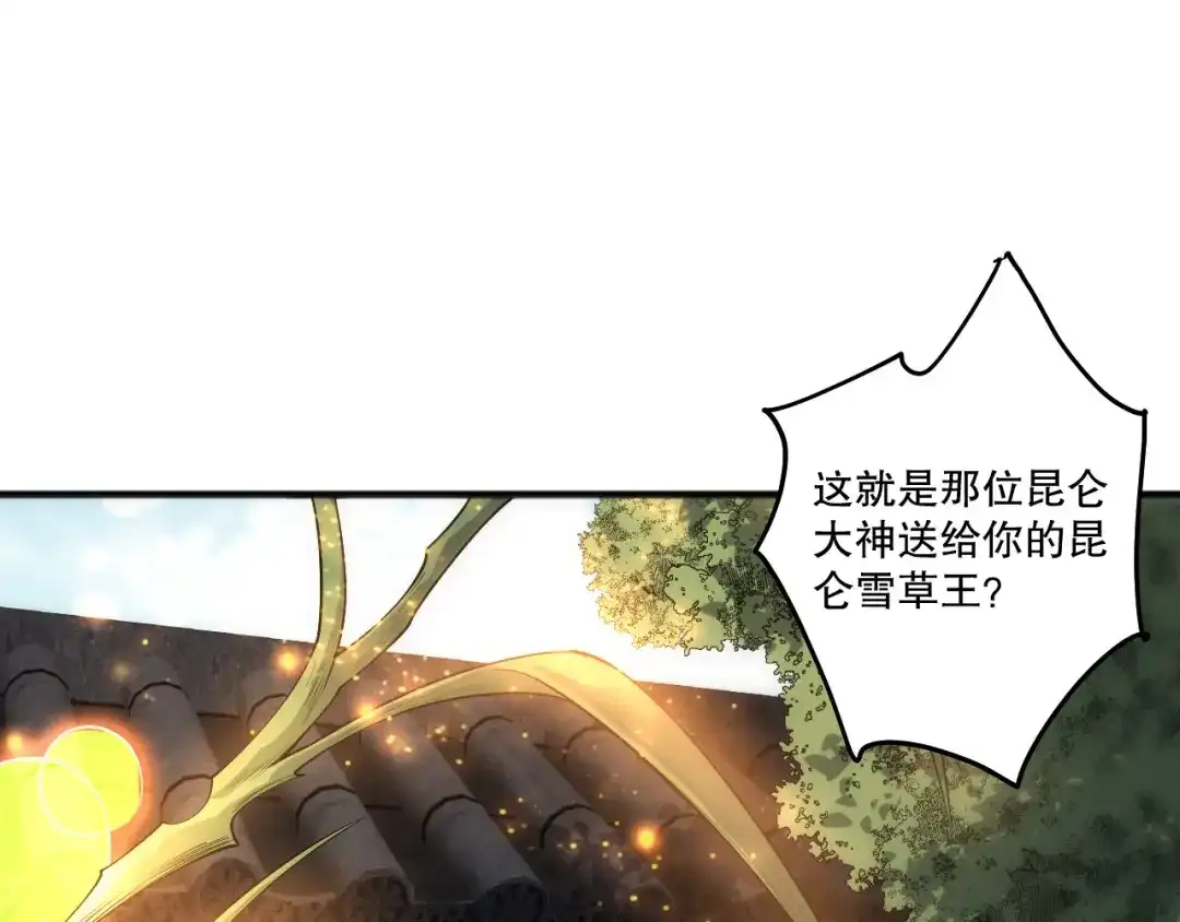 死灵法师！我即是天灾 第277话 前往九号堡垒 第37页