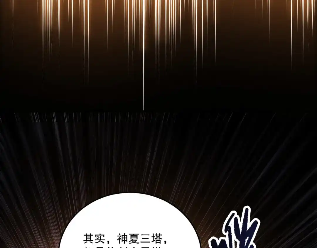 死灵法师！我即是天灾 第277话 前往九号堡垒 第46页