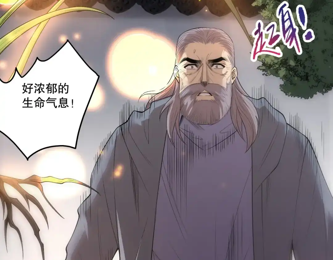 死灵法师！我即是天灾 第277话 前往九号堡垒 第38页