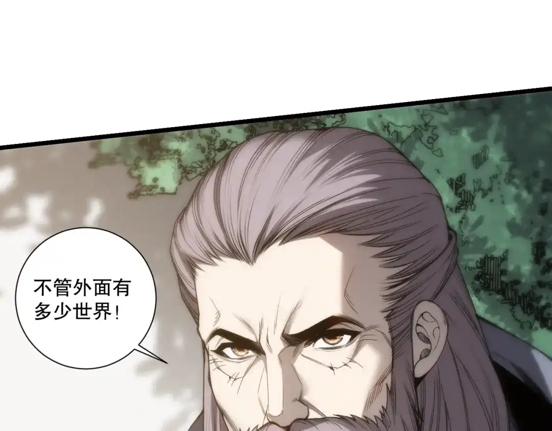 死灵法师！我即是天灾 第277话 前往九号堡垒 第28页