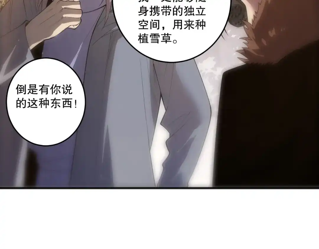 死灵法师！我即是天灾 第277话 前往九号堡垒 第41页