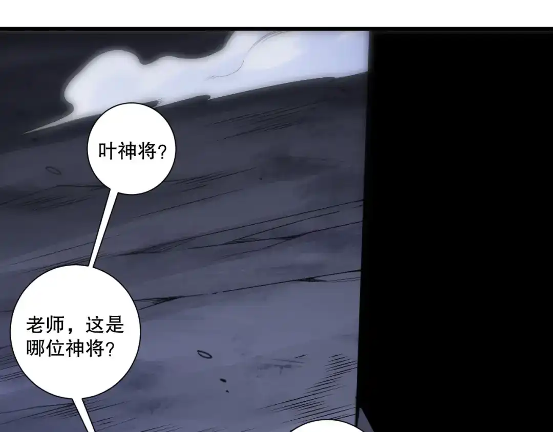 死灵法师！我即是天灾 第277话 前往九号堡垒 第70页