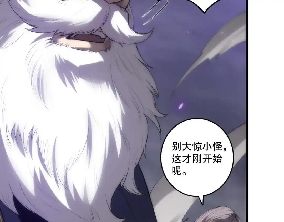死灵法师！我即是天灾 第277话 前往九号堡垒 第126页