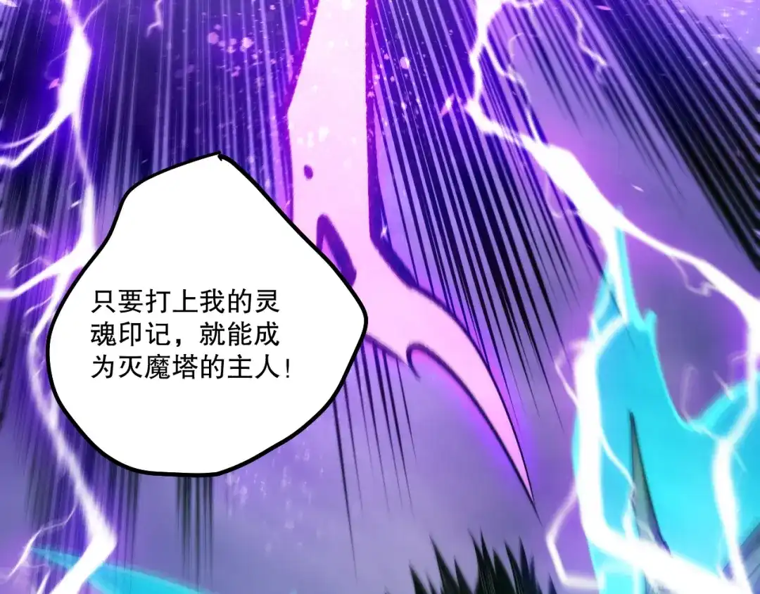 死灵法师！我即是天灾 第277话 前往九号堡垒 第133页