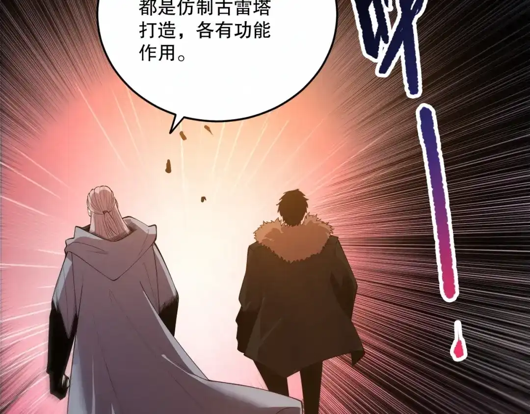 死灵法师！我即是天灾 第277话 前往九号堡垒 第47页