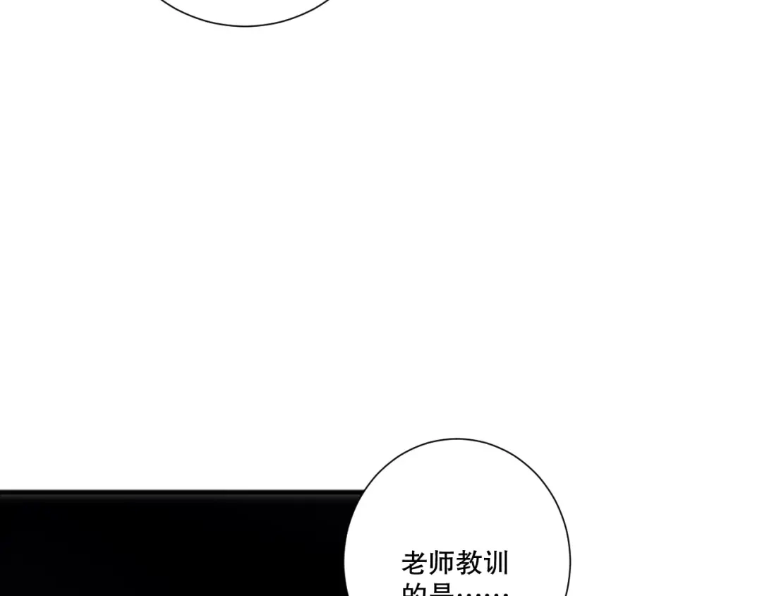 死灵法师！我即是天灾 第278话 堪比神级？ 第57页