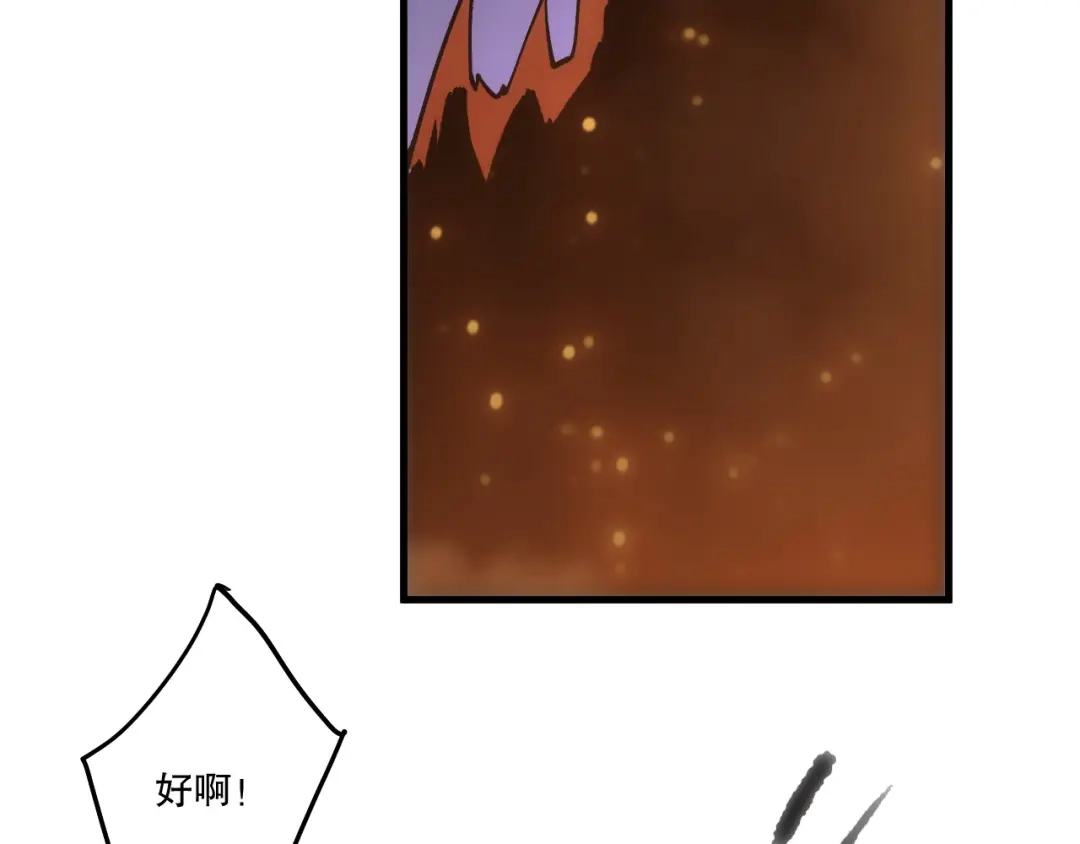 死灵法师！我即是天灾 第278话 堪比神级？ 第107页
