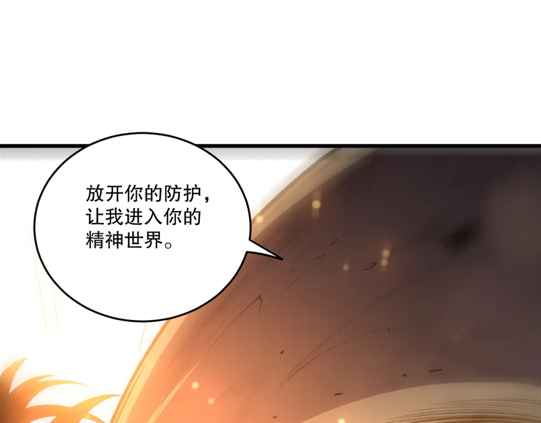 死灵法师！我即是天灾 第278话 堪比神级？ 第113页