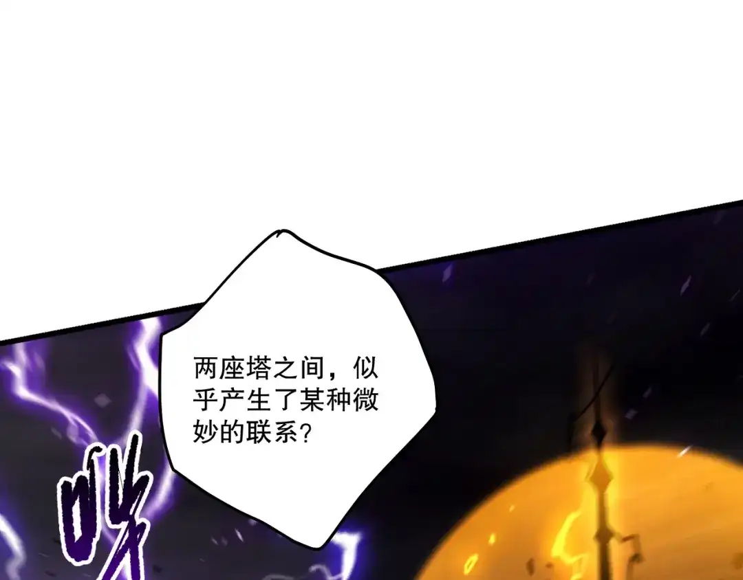 死灵法师！我即是天灾 第278话 堪比神级？ 第37页