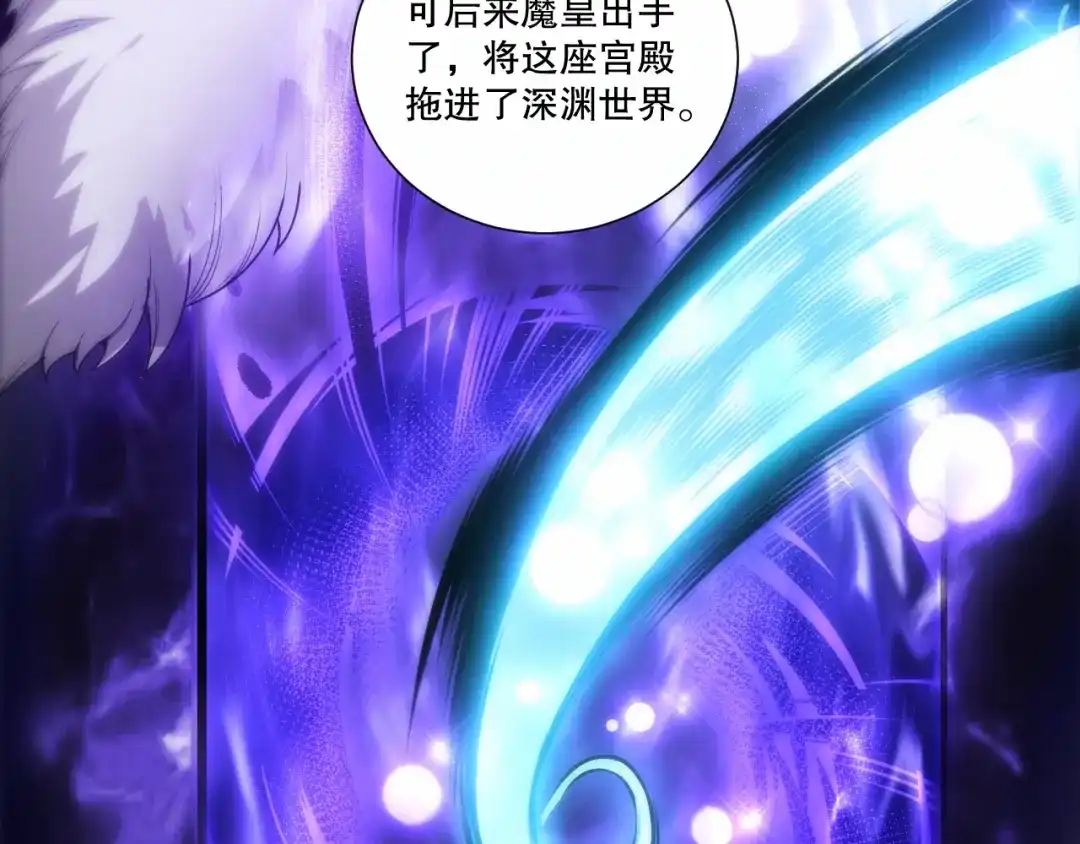 死灵法师！我即是天灾 第278话 堪比神级？ 第146页