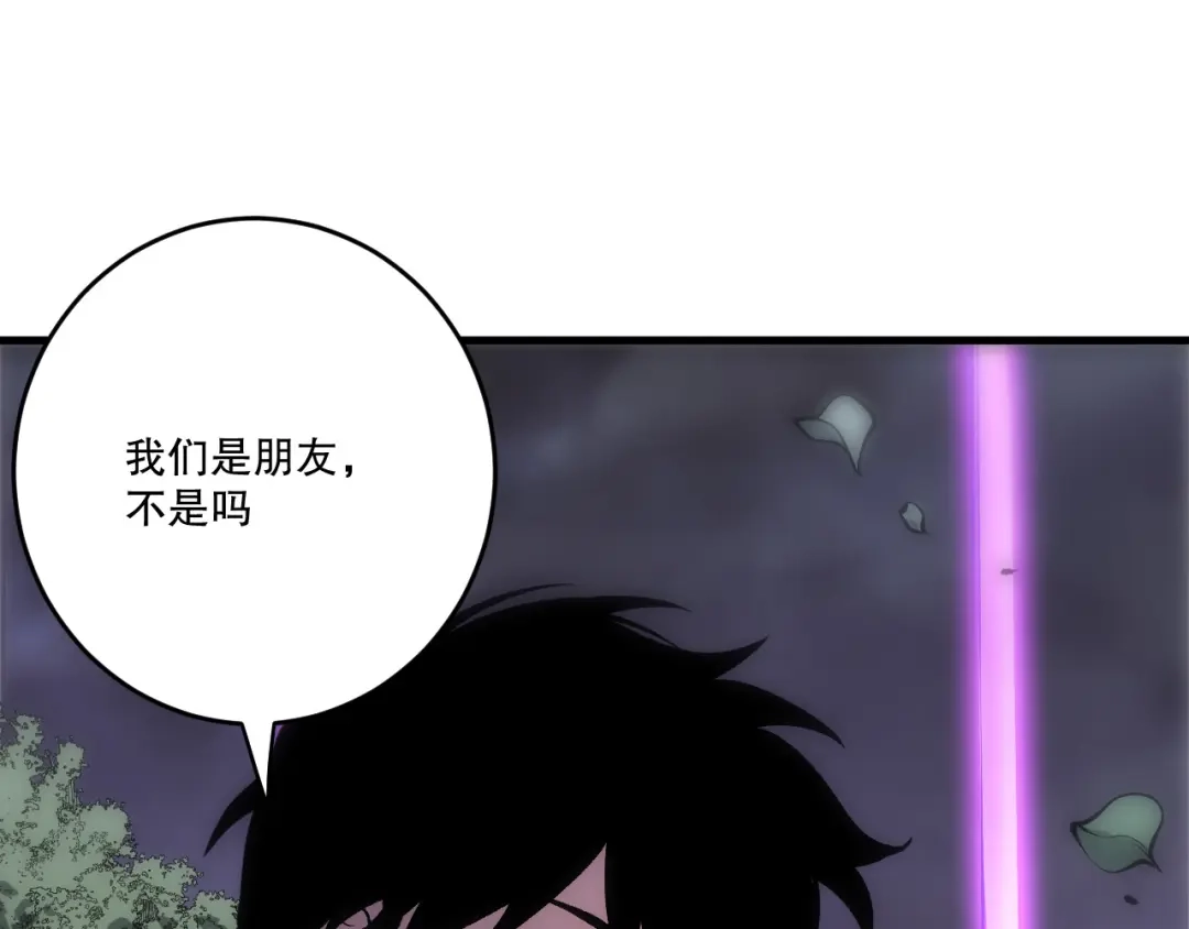 死灵法师！我即是天灾 第278话 堪比神级？ 第110页