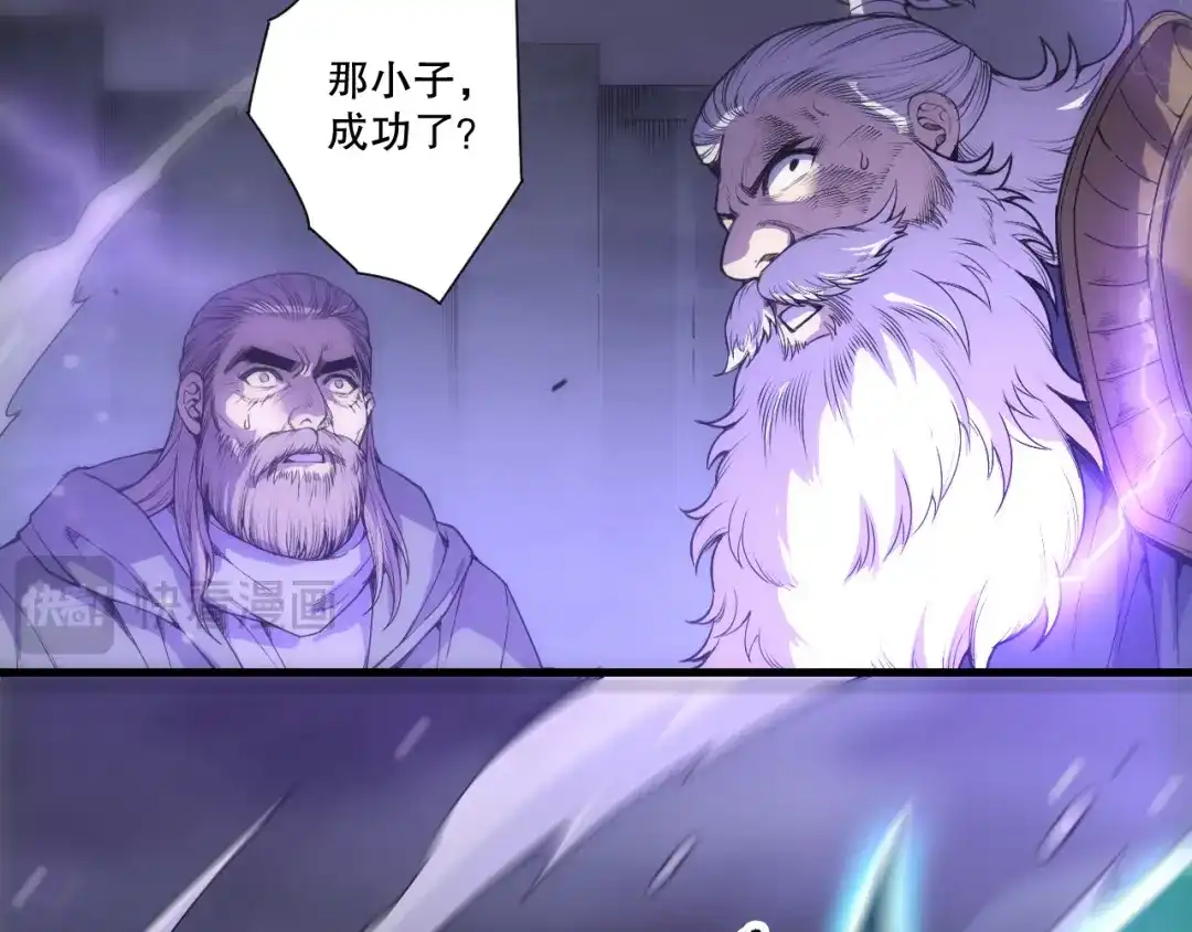 死灵法师！我即是天灾 第278话 堪比神级？ 第22页