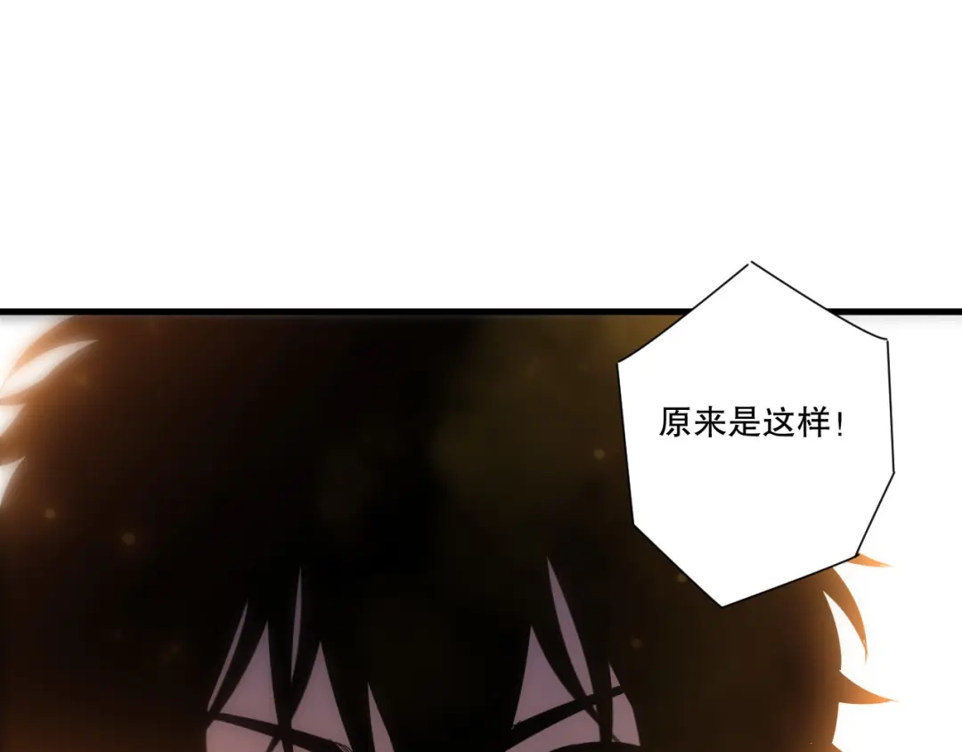 死灵法师！我即是天灾 第278话 堪比神级？ 第86页