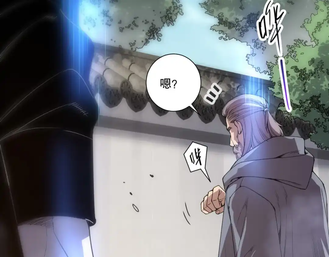 死灵法师！我即是天灾 第278话 堪比神级？ 第62页