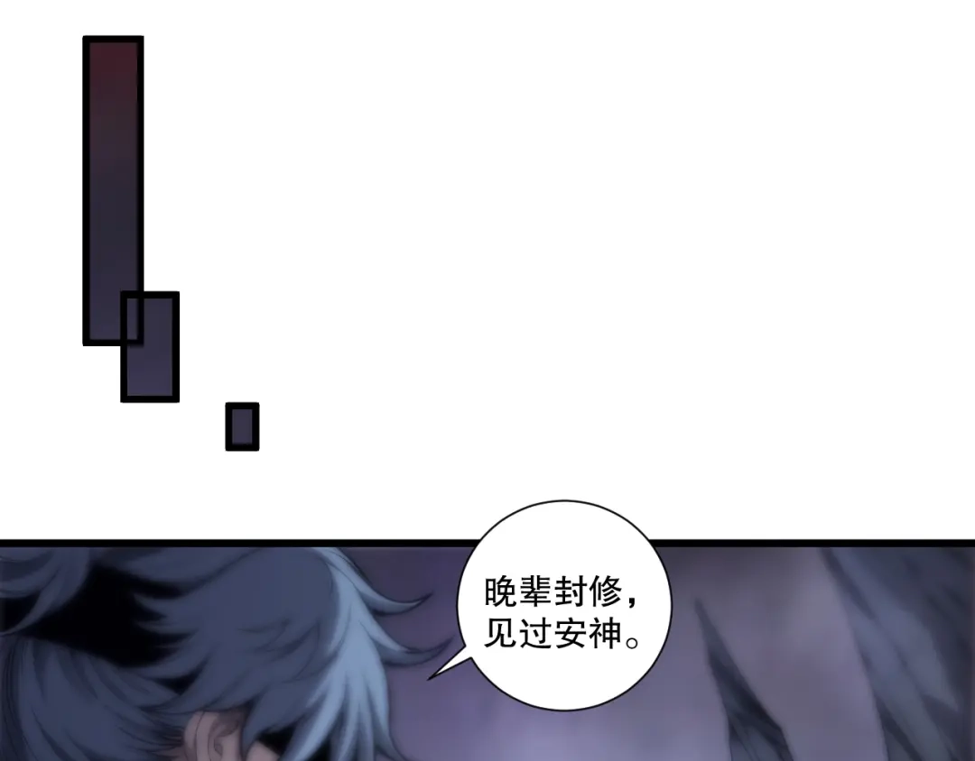死灵法师！我即是天灾 第278话 堪比神级？ 第142页