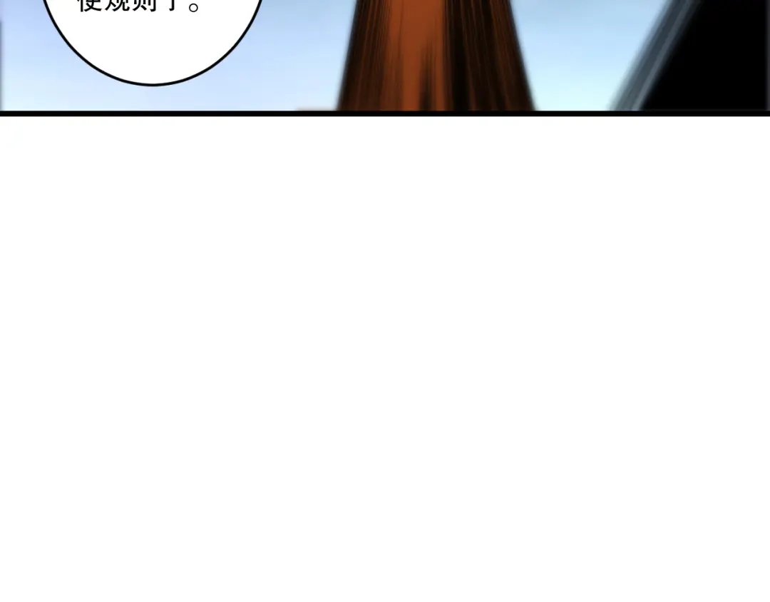 死灵法师！我即是天灾 第278话 堪比神级？ 第124页